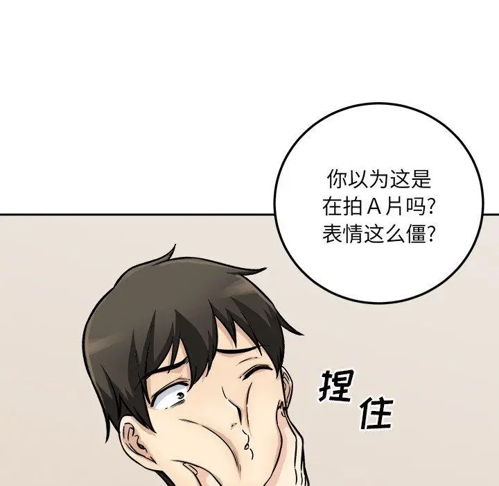 漫画《最惨房东并不惨》第45话第39张图