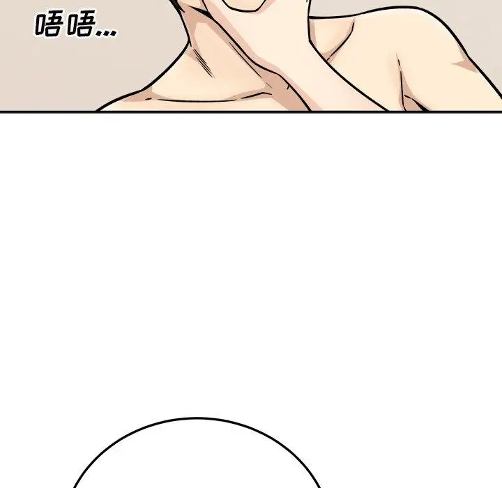 漫画《最惨房东并不惨》第45话第40张图