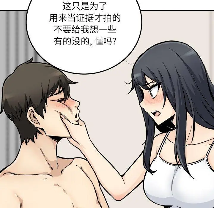 漫画《最惨房东并不惨》第45话第41张图