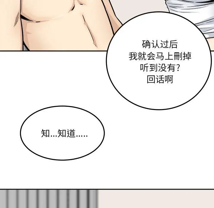 漫画《最惨房东并不惨》第45话第42张图