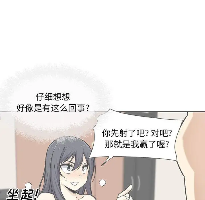 漫画《最惨房东并不惨》第45话第5张图