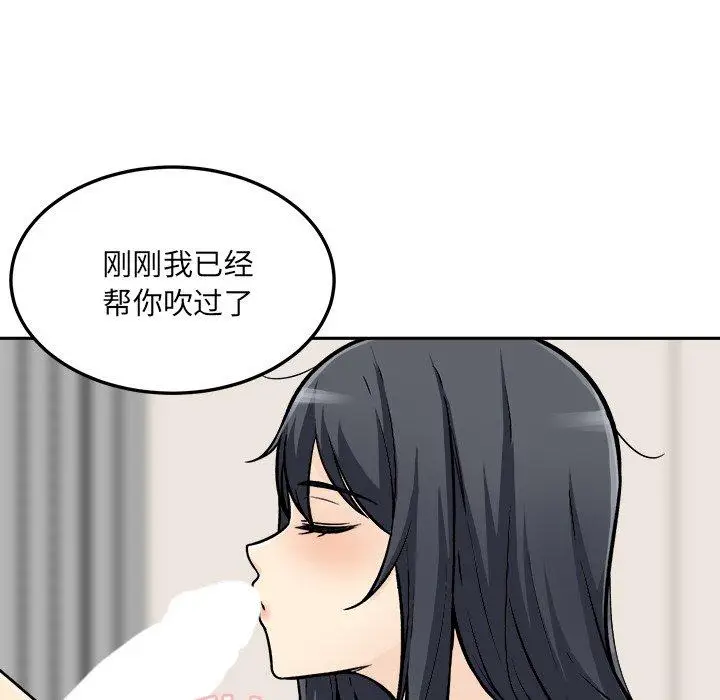 漫画《最惨房东并不惨》第45话第54张图