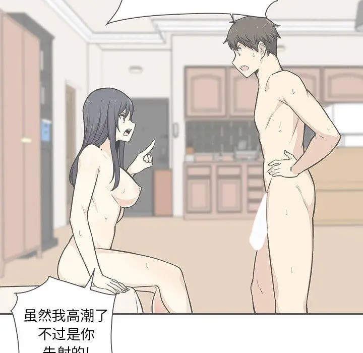 漫画《最惨房东并不惨》第45话第7张图