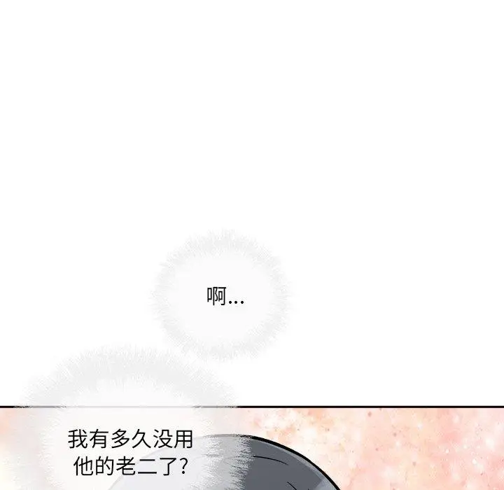漫画《最惨房东并不惨》第45话第71张图