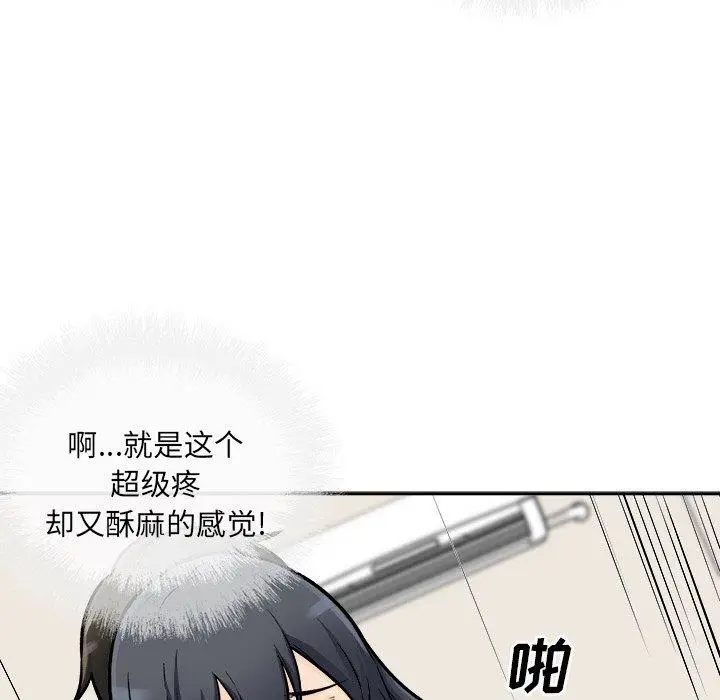 漫画《最惨房东并不惨》第45话第73张图