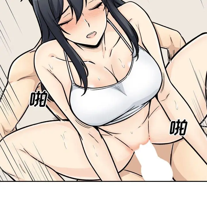 漫画《最惨房东并不惨》第45话第74张图