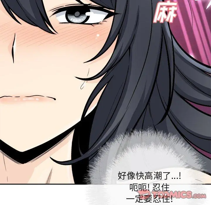 漫画《最惨房东并不惨》第45话第78张图