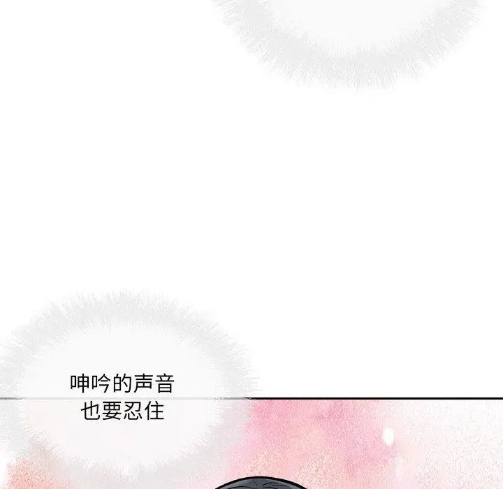 漫画《最惨房东并不惨》第45话第79张图
