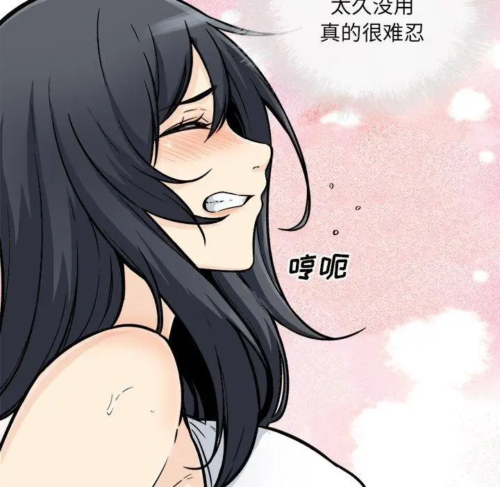 漫画《最惨房东并不惨》第45话第82张图