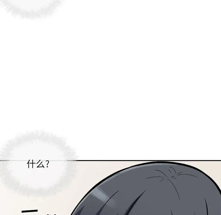 漫画《最惨房东并不惨》第45话第85张图