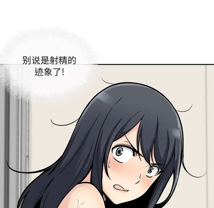 漫画《最惨房东并不惨》第45话第89张图