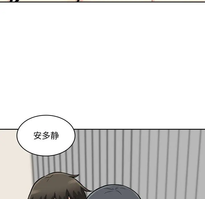 漫画《最惨房东并不惨》第45话第92张图