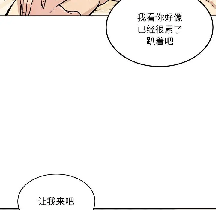 漫画《最惨房东并不惨》第45话第94张图