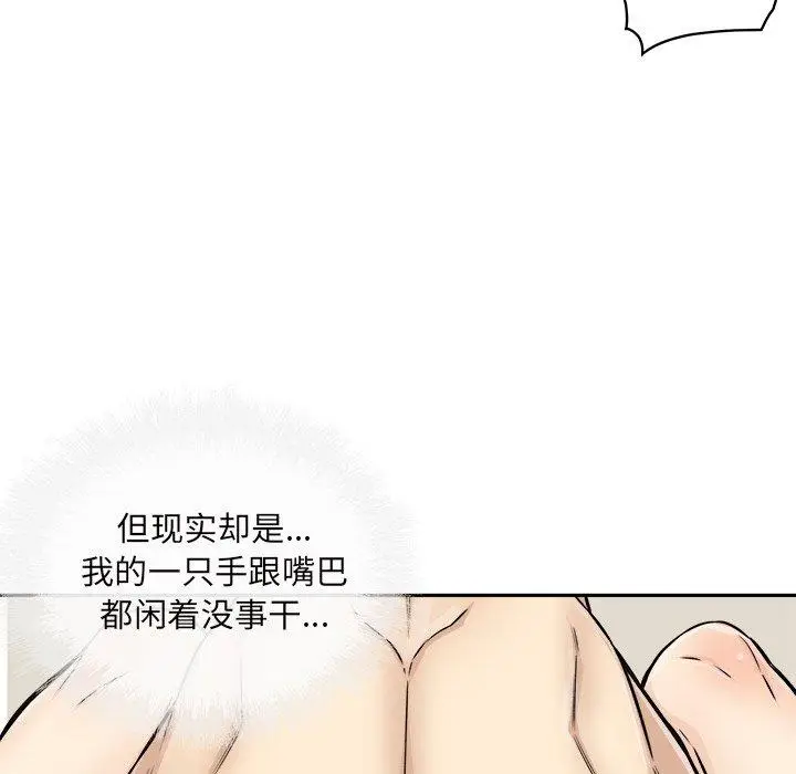 漫画《最惨房东并不惨》第46话第109张图