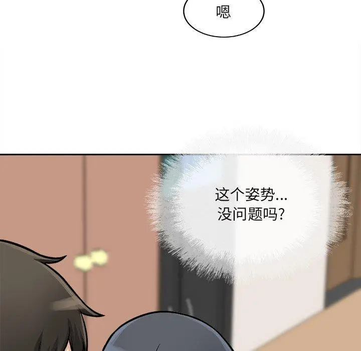漫画《最惨房东并不惨》第46话第11张图