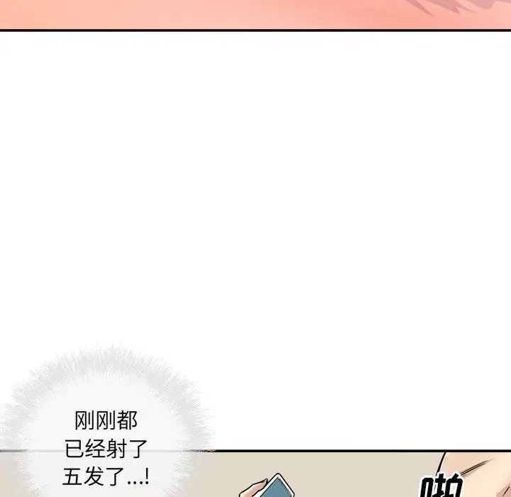 漫画《最惨房东并不惨》第46话第112张图