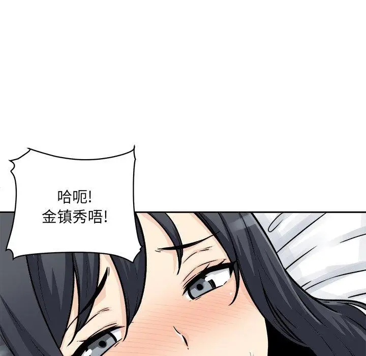 漫画《最惨房东并不惨》第46话第116张图