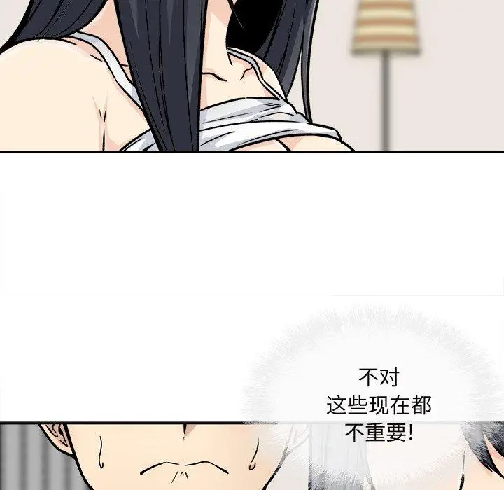 漫画《最惨房东并不惨》第46话第17张图