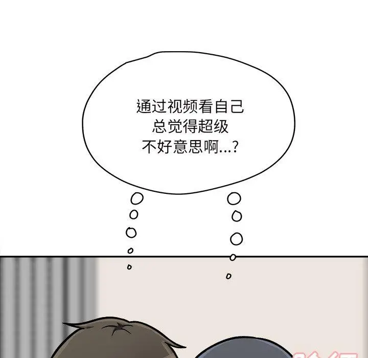 漫画《最惨房东并不惨》第46话第21张图