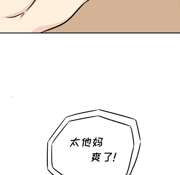 漫画《最惨房东并不惨》第46话第25张图