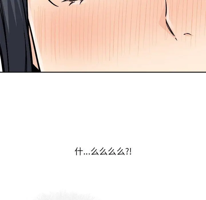 漫画《最惨房东并不惨》第46话第27张图