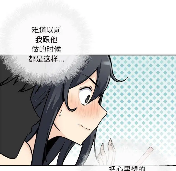 漫画《最惨房东并不惨》第46话第31张图