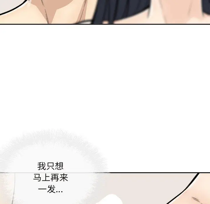 漫画《最惨房东并不惨》第46话第36张图