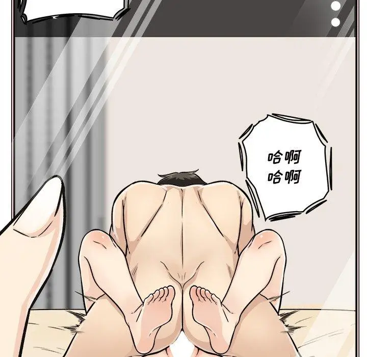 漫画《最惨房东并不惨》第46话第45张图