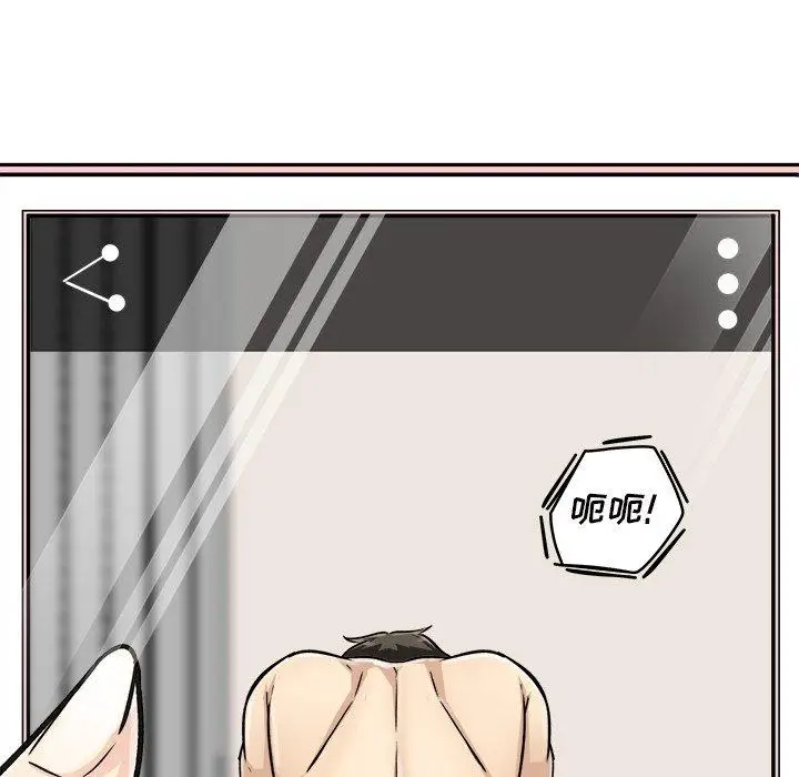 漫画《最惨房东并不惨》第46话第47张图