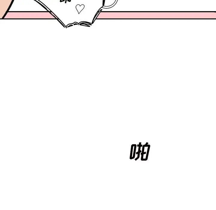 漫画《最惨房东并不惨》第46话第49张图