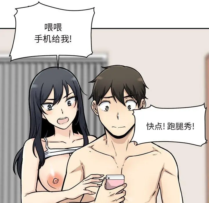 漫画《最惨房东并不惨》第46话第5张图