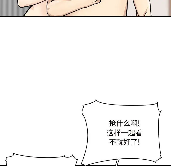 漫画《最惨房东并不惨》第46话第6张图