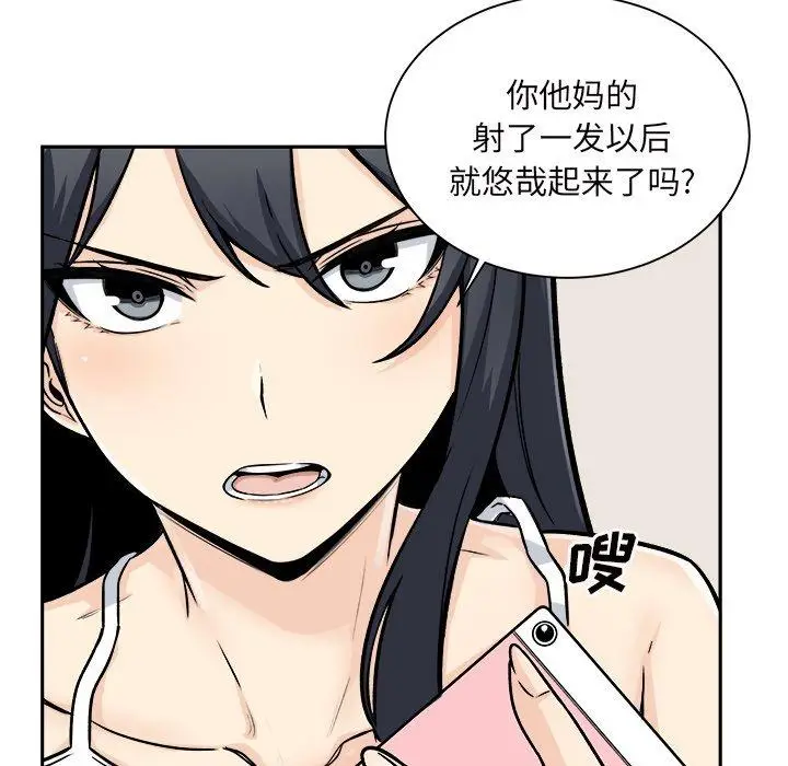 漫画《最惨房东并不惨》第46话第68张图