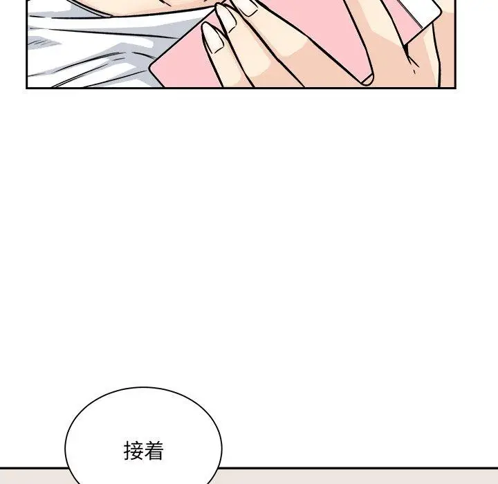 漫画《最惨房东并不惨》第46话第69张图