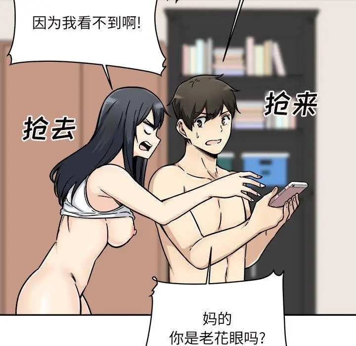 漫画《最惨房东并不惨》第46话第7张图