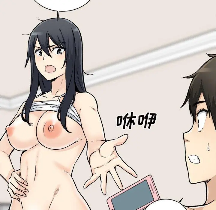 漫画《最惨房东并不惨》第46话第70张图