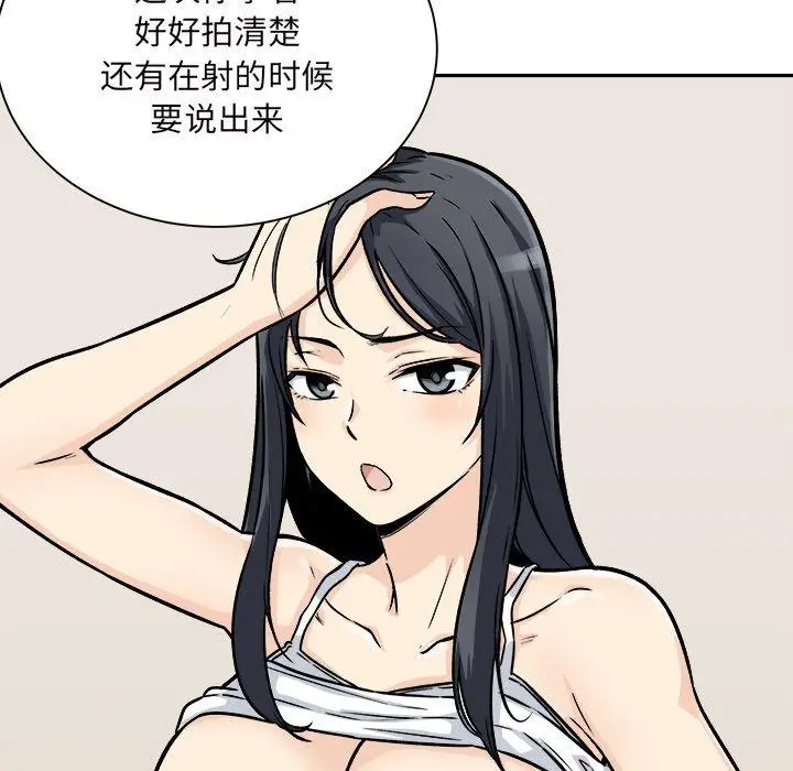 漫画《最惨房东并不惨》第46话第72张图