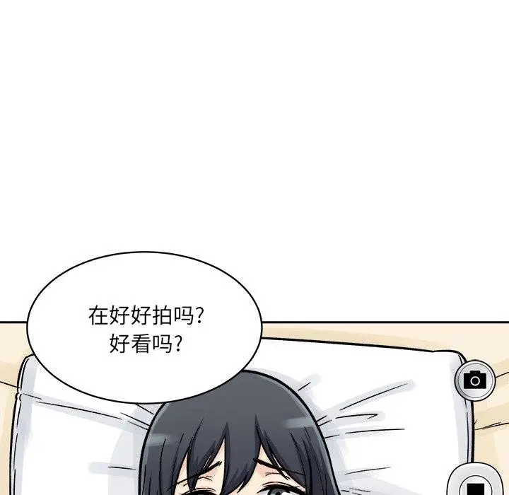 漫画《最惨房东并不惨》第46话第79张图