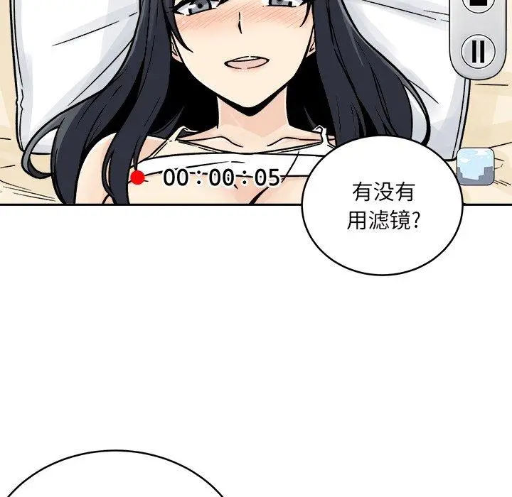 漫画《最惨房东并不惨》第46话第80张图