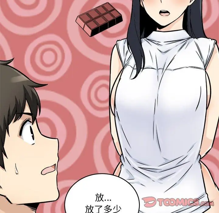 漫画《最惨房东并不惨》第47话第102张图
