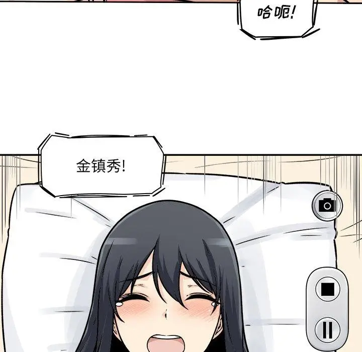 漫画《最惨房东并不惨》第47话第11张图