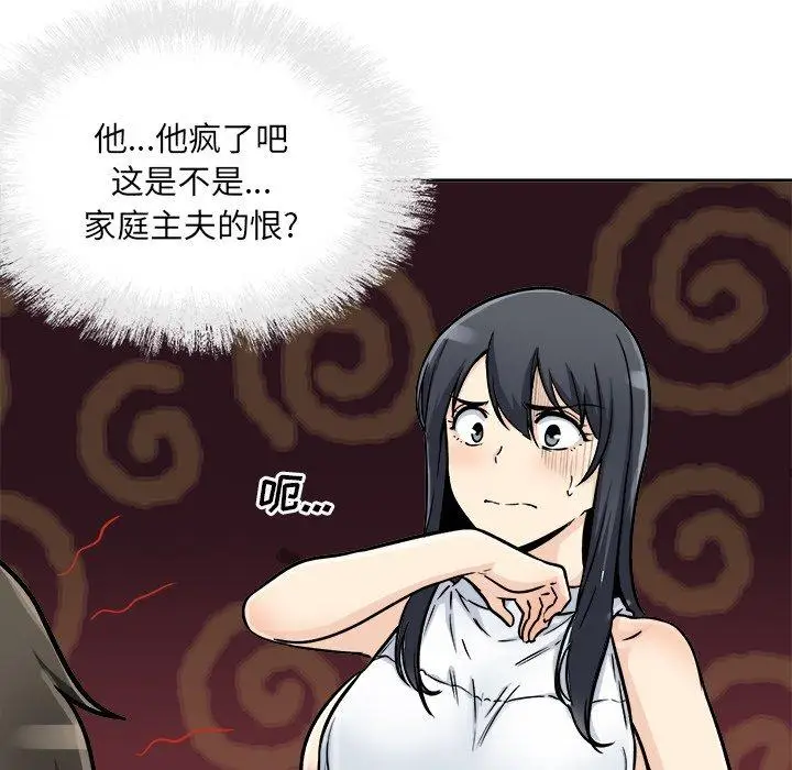 漫画《最惨房东并不惨》第47话第114张图