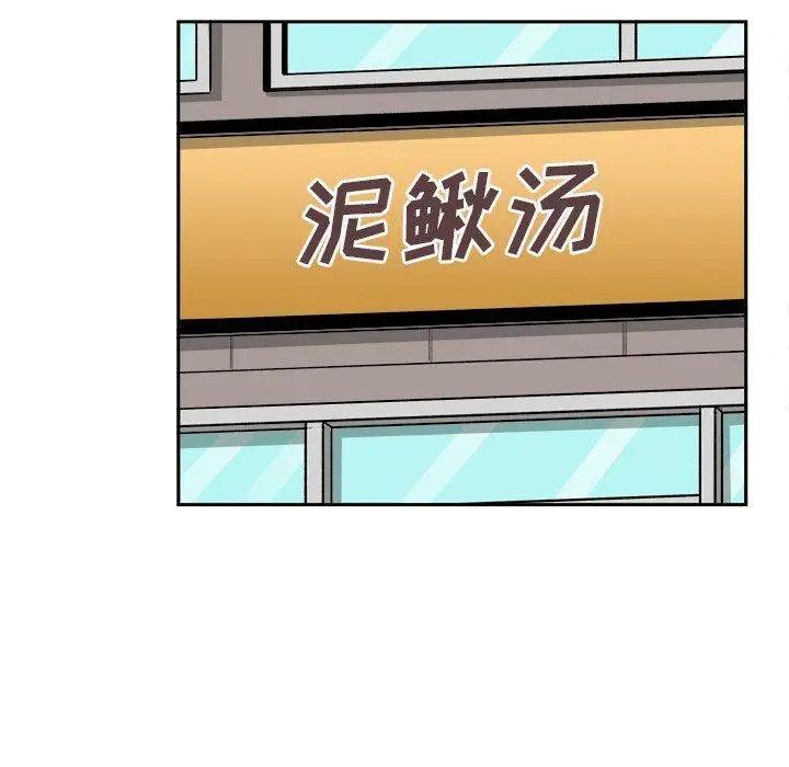 漫画《最惨房东并不惨》第47话第117张图