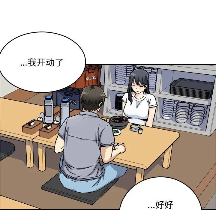 漫画《最惨房东并不惨》第47话第118张图