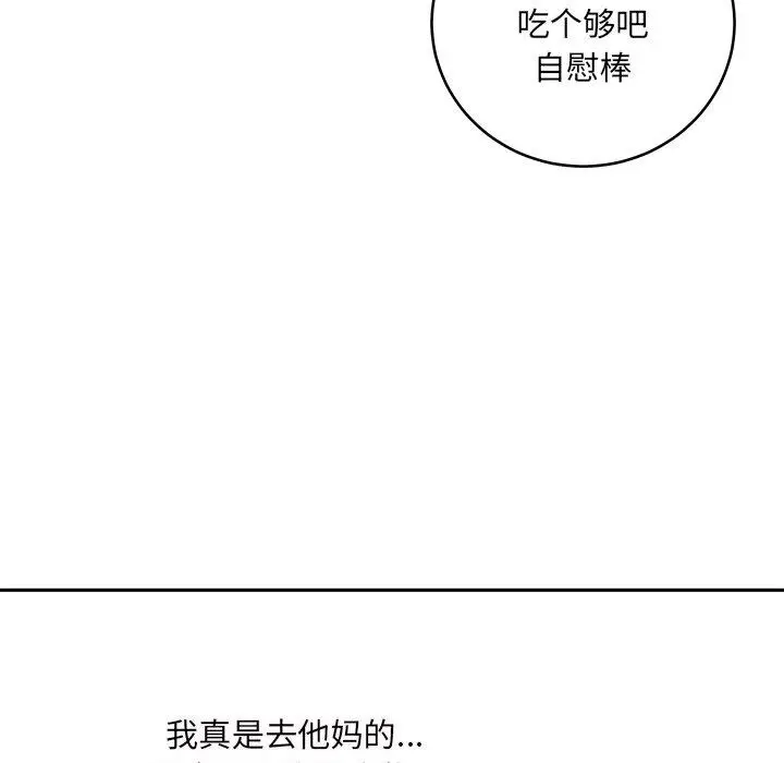 漫画《最惨房东并不惨》第47话第119张图