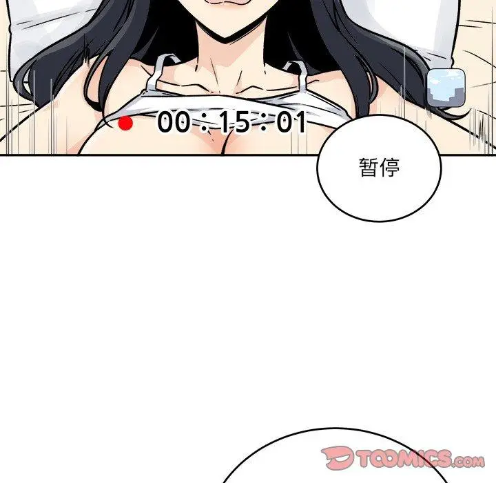 漫画《最惨房东并不惨》第47话第12张图