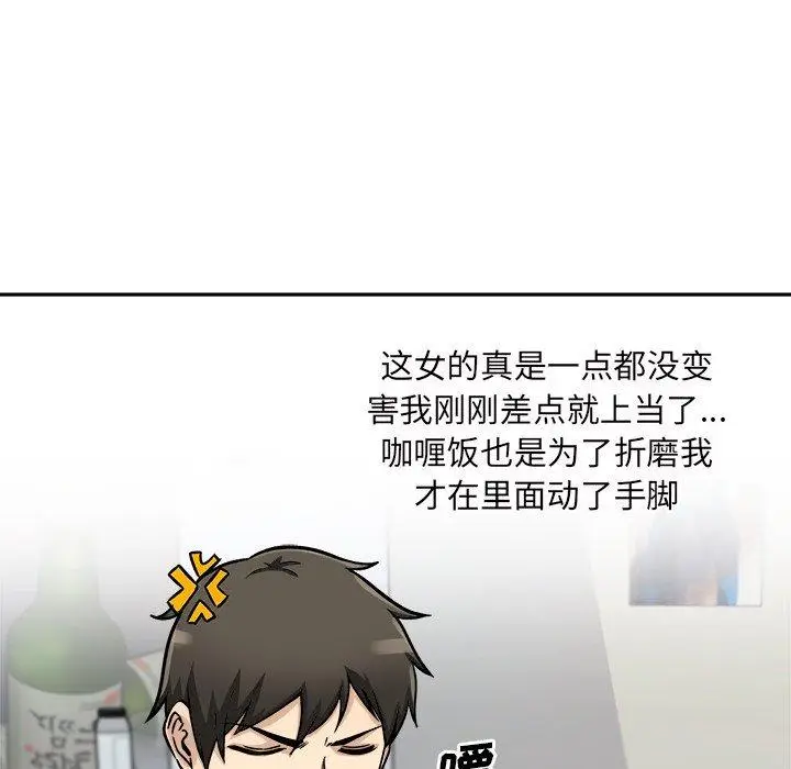 漫画《最惨房东并不惨》第47话第122张图