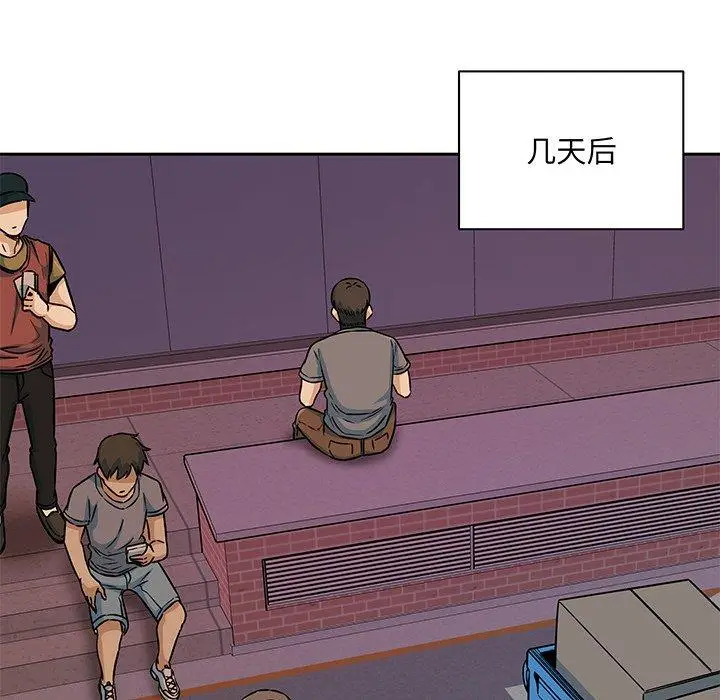 漫画《最惨房东并不惨》第47话第127张图