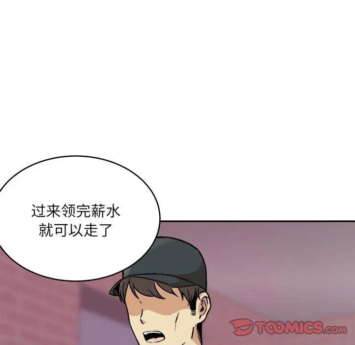 漫画《最惨房东并不惨》第47话第129张图