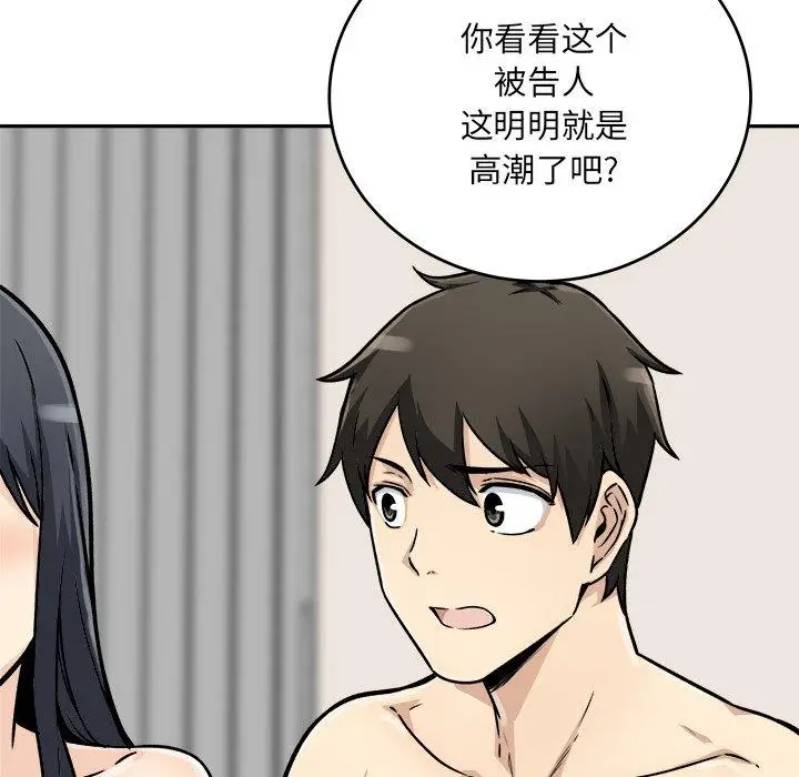 漫画《最惨房东并不惨》第47话第13张图